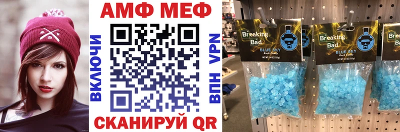 АМФЕТАМИН VHQ  нарко площадка состав  Бежецк 
