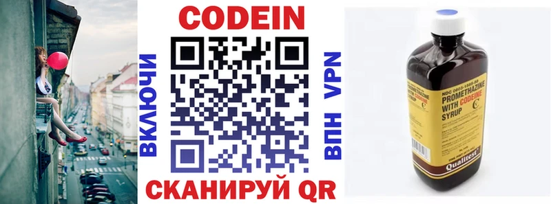 Codein Purple Drank Бежецк