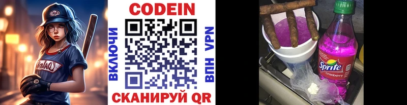 Codein Purple Drank  darknet официальный сайт  Бежецк 
