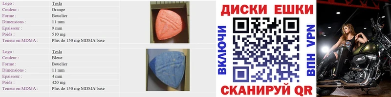 купить наркоту ОМГ ОМГ зеркало Ecstasy 250 мг Бежецк