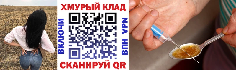 Героин герыч  даркнет сайт  Бежецк 
