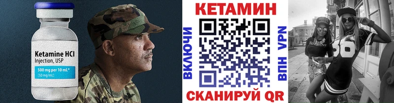 Кетамин VHQ  цены   Бежецк 