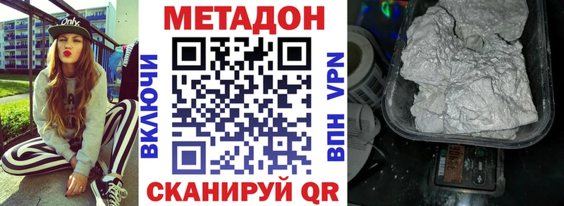 OMG маркетплейс  Бежецк  Метадон methadone 